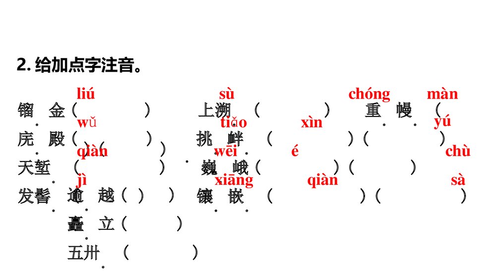 《人民英雄永垂不朽》部编版八年级语文上册PPT下载(第1课时)10