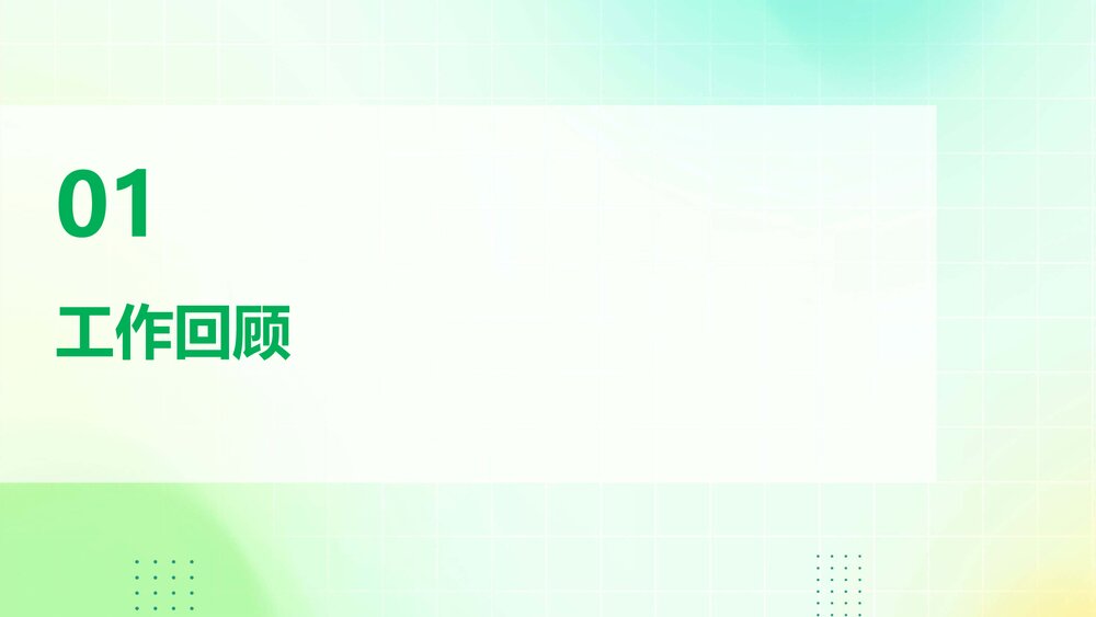 手术室护士长年终总结PPT课件3