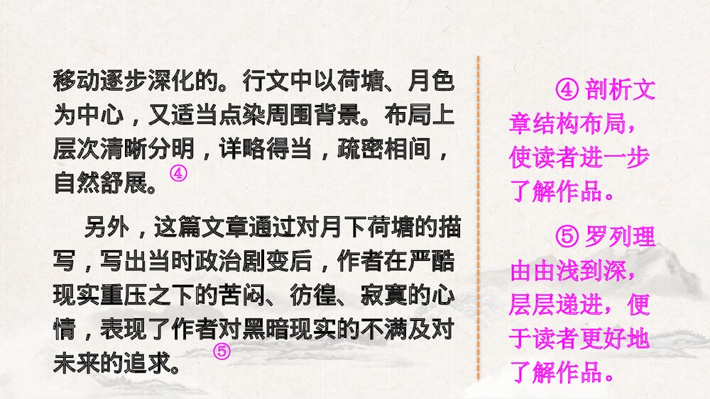 《有创意地表达》部编版九年级语文下册PPT课件(第2课时)7