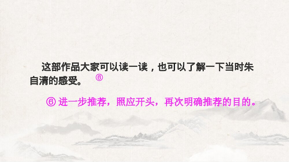 《有创意地表达》部编版九年级语文下册PPT课件(第2课时)8