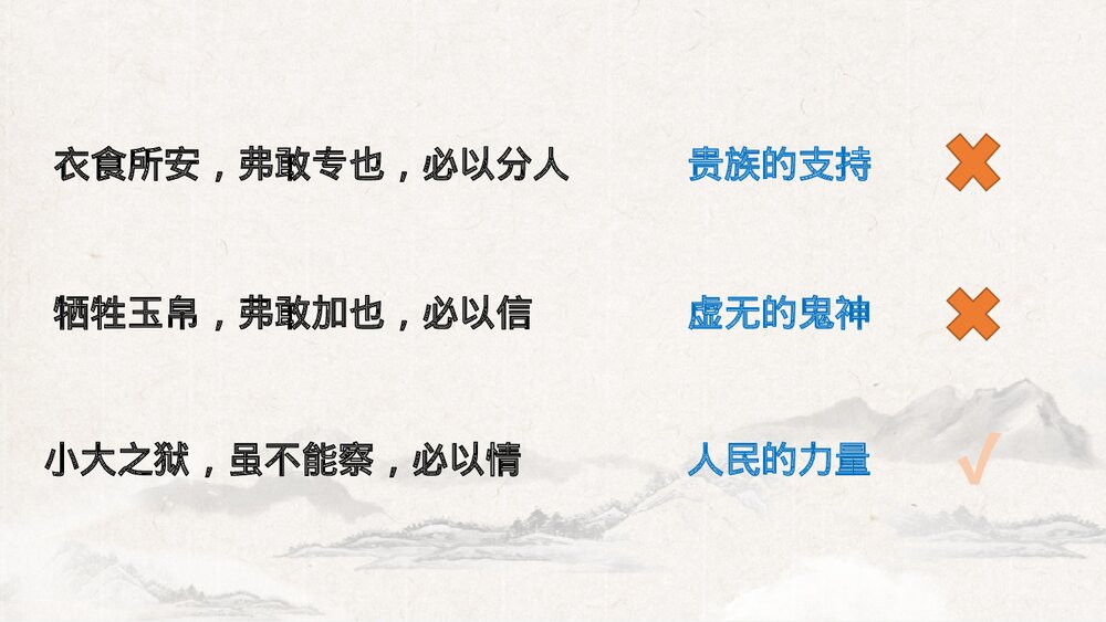 《曹刿论战》部编版九年级语文下册PPT课件(第2课时)7