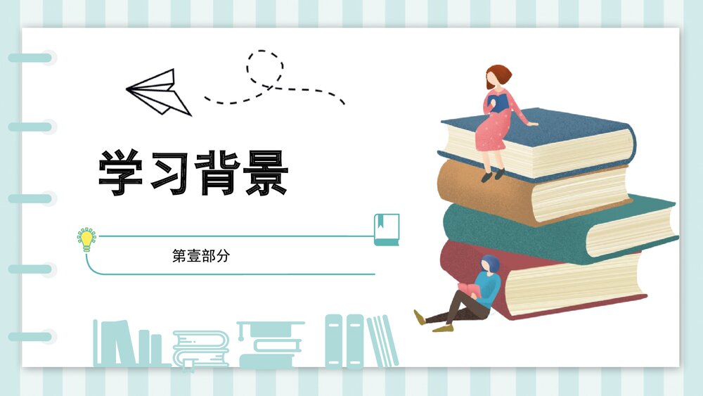 《邹忌讽齐王纳谏》部编版九年级语文下册课件PPT下载3