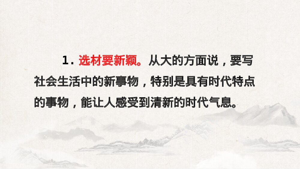 《写作 有创意地表达》部编版九年级语文下册PPT课件(第1课时)5