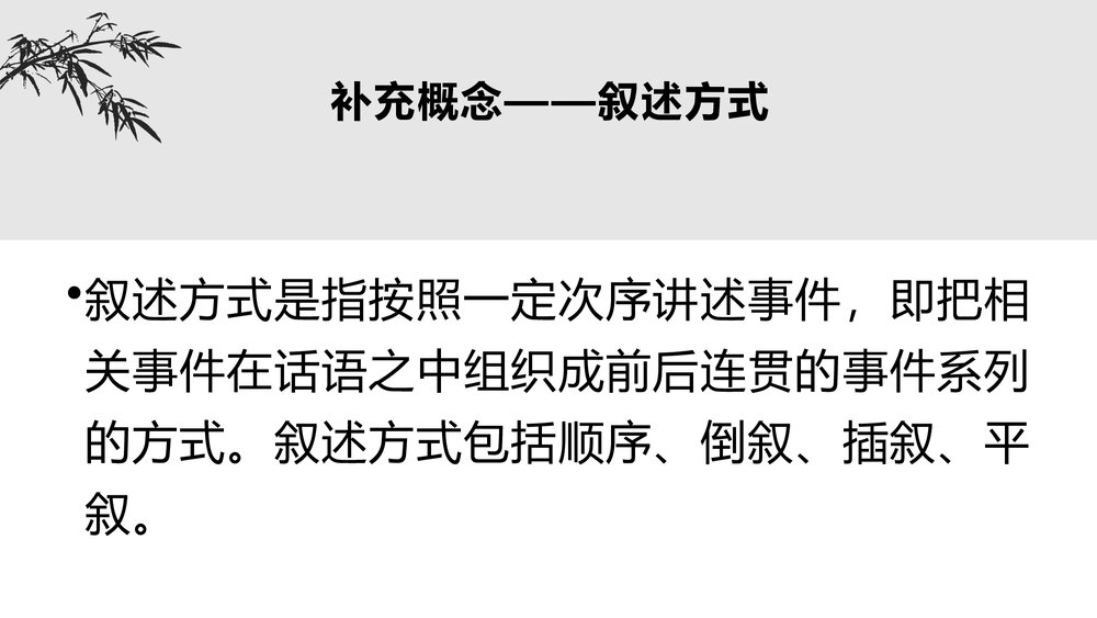 语文九年级下册《简·爱》外国小说的阅读PPT教学课件5