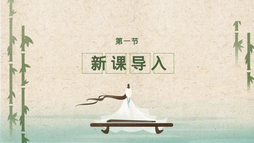 《邹忌讽齐王纳谏》人教部编版初中语文九年级下册PPT课件下载3