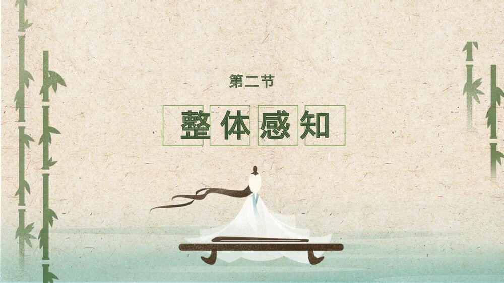 《邹忌讽齐王纳谏》人教部编版初中语文九年级下册PPT课件下载5