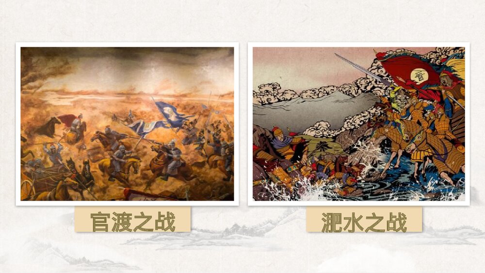 《曹刿论战》部编版九年级语文下册PPT课件(第1课时)5