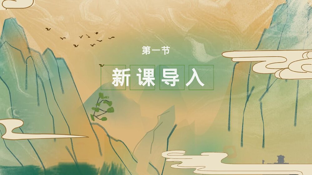 人教部编版初中语文九年级下册《出师表》PPT教学课件3