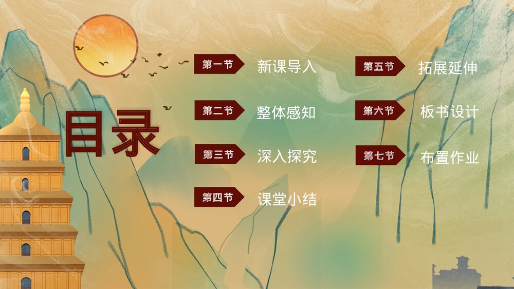 人教部编版初中语文九年级下册《陈涉世家》PPT课件2