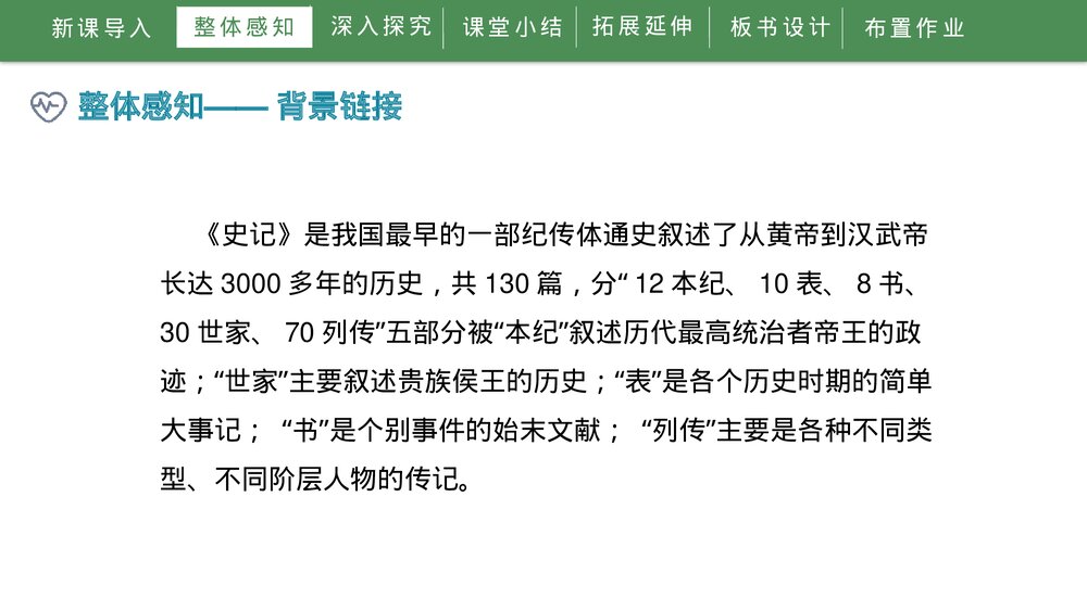 人教部编版初中语文九年级下册《陈涉世家》PPT课件8