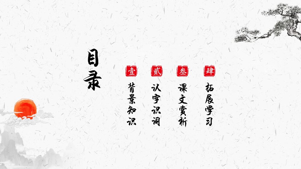 九年级部编版语文下册《曹刿论战》PPT教学课件2