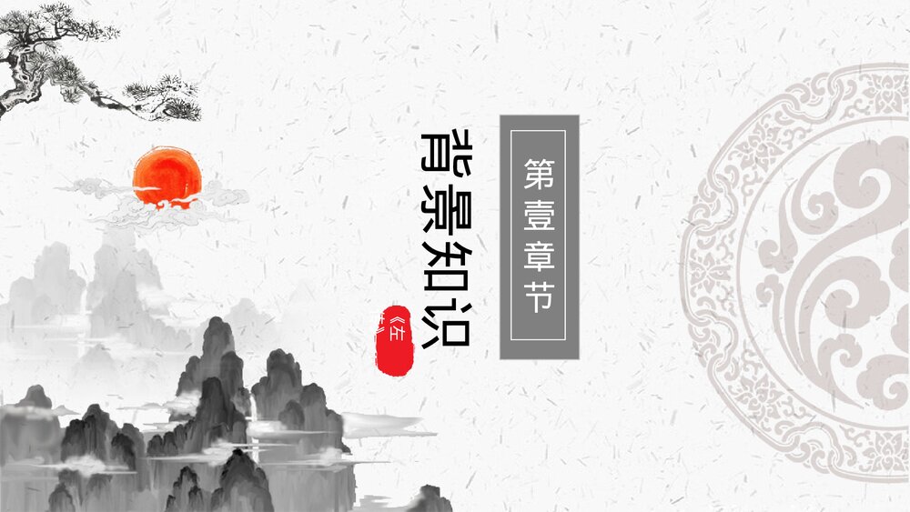 九年级部编版语文下册《曹刿论战》PPT教学课件3