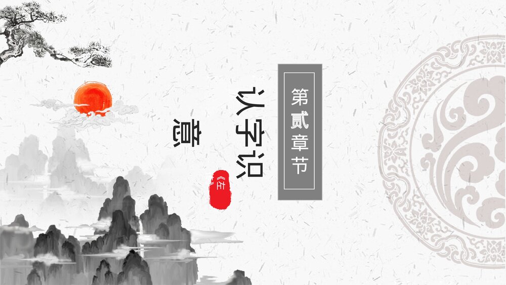 九年级部编版语文下册《曹刿论战》PPT教学课件6