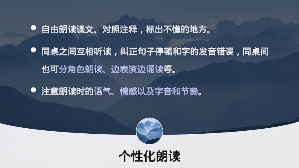 九年级部编版语文下册《曹刿论战》PPT教学课件7