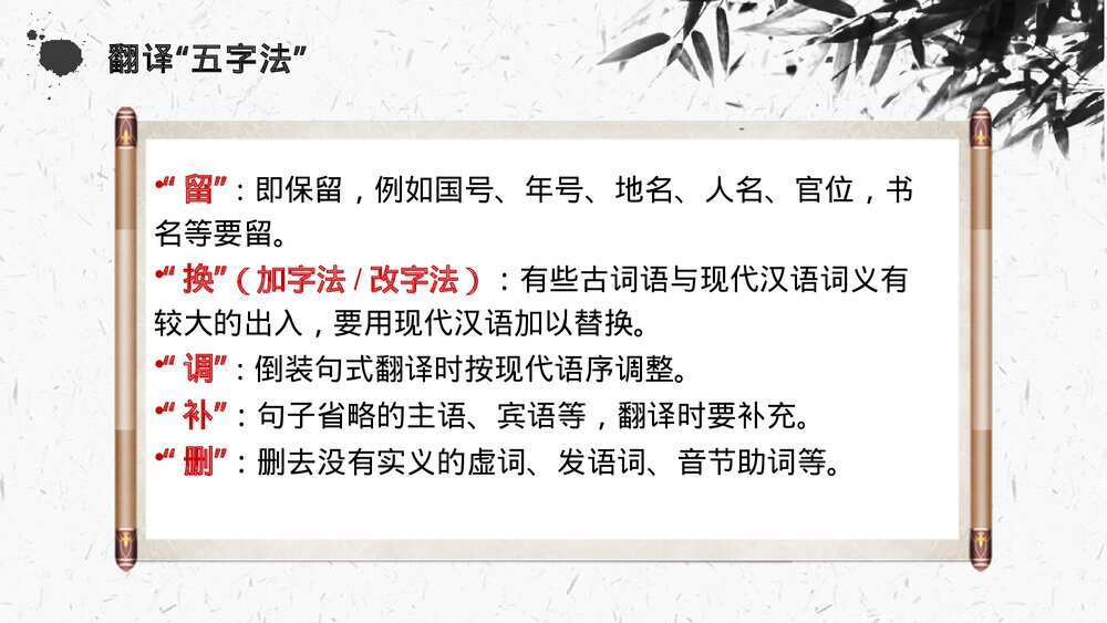 九年级部编版语文下册《曹刿论战》PPT教学课件9