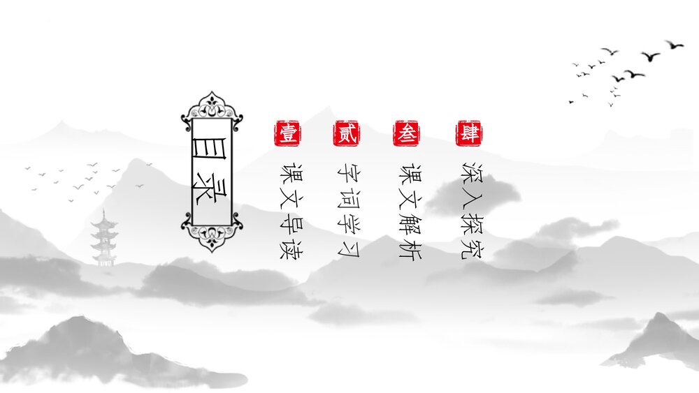 《陈涉世家》九年级语文下册课件PPT下载3