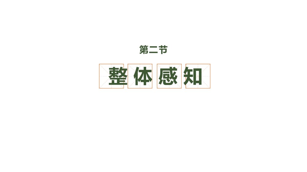 人教部编版初中语文九年级下册《山坡羊·潼关怀古》PPT课件下载4