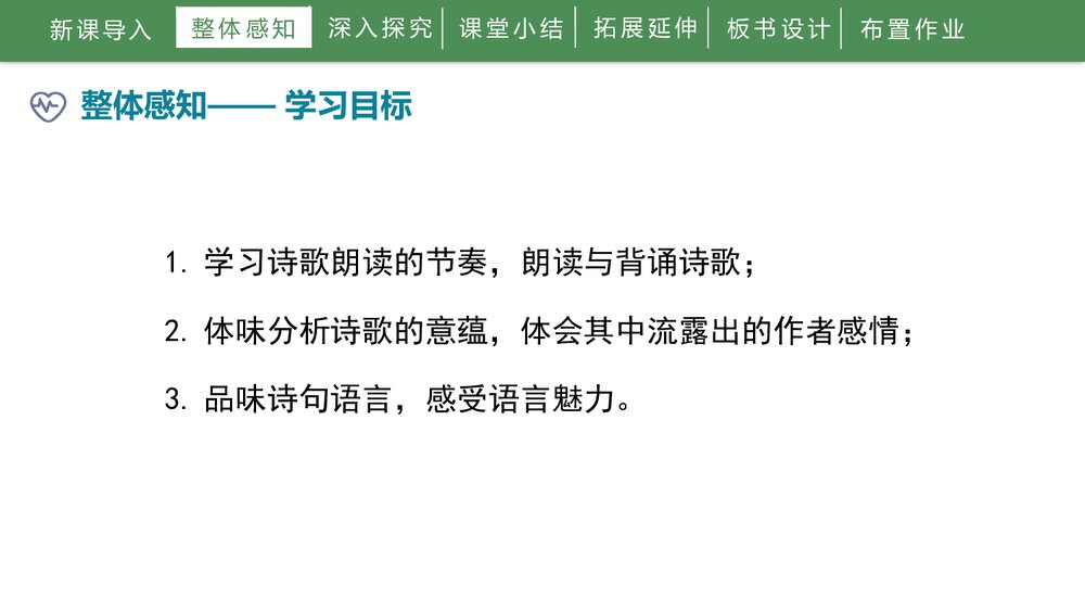 人教部编版初中语文九年级下册《山坡羊·潼关怀古》PPT课件下载5