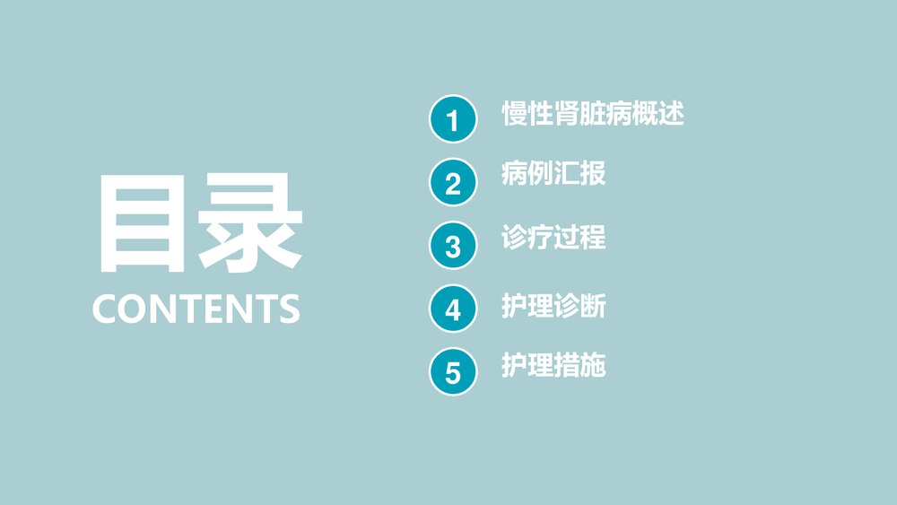 混合痔护理查房PPT课件下载2