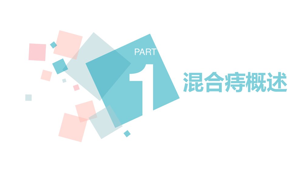 混合痔护理查房PPT课件下载3