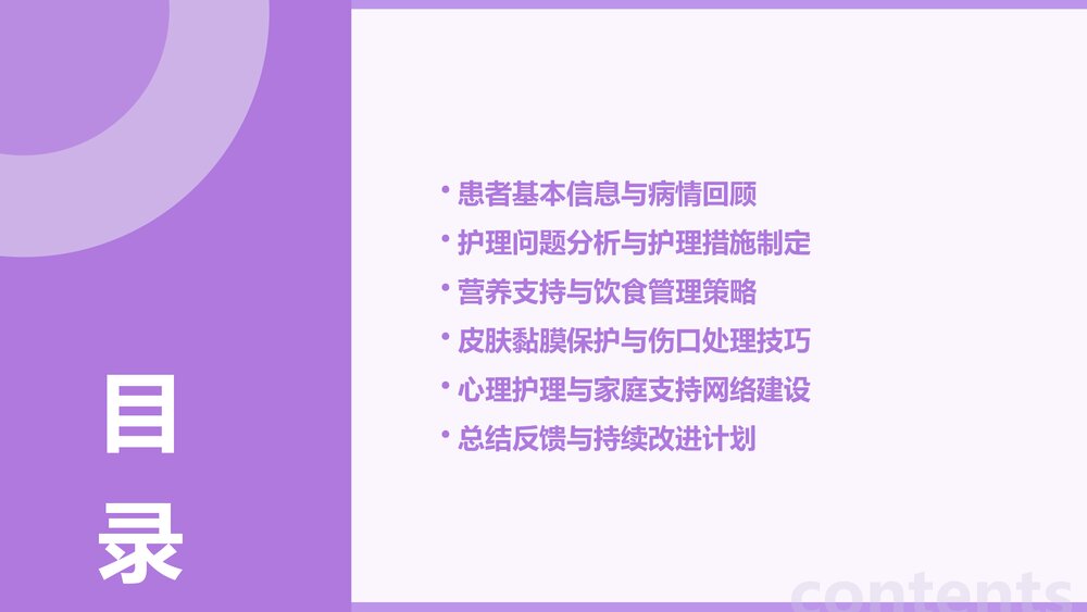 慢性肾脏病护理查房PPT课件2
