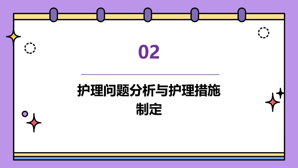 慢性肾脏病护理查房PPT课件7