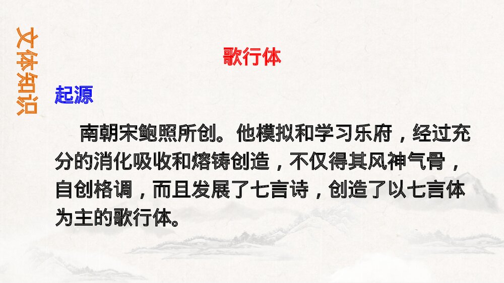 《白雪歌送武判官归京》九年级语文下册PPT课件6