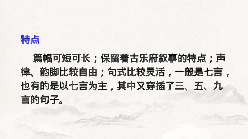 《白雪歌送武判官归京》九年级语文下册PPT课件7