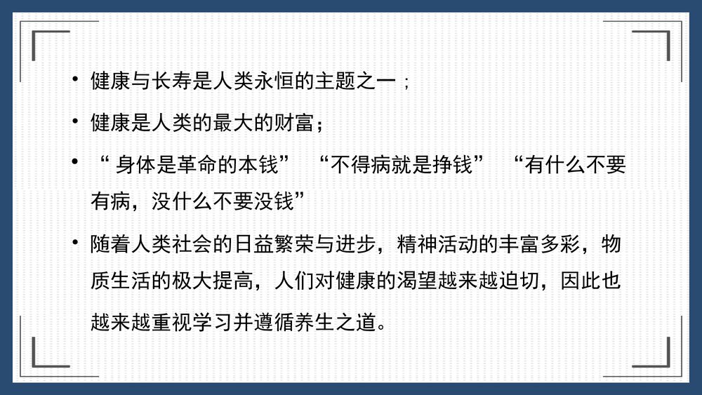 心脑血管疾病销售方案PPT课件下载2