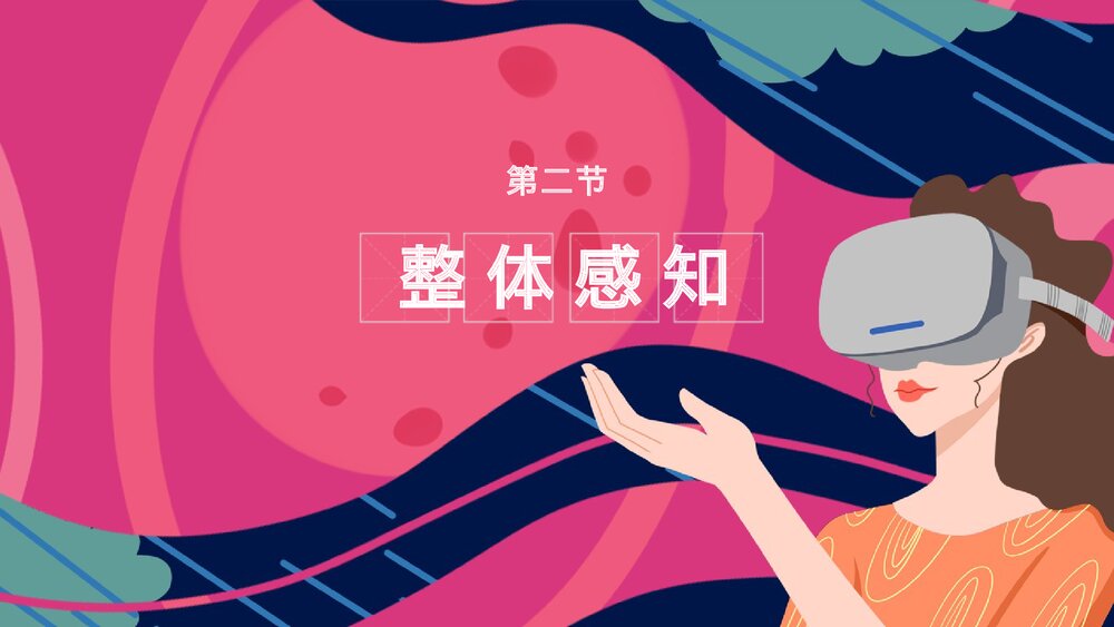 《驱遣我们的想象》人教部编版初中语文九年级下册PPT课件5