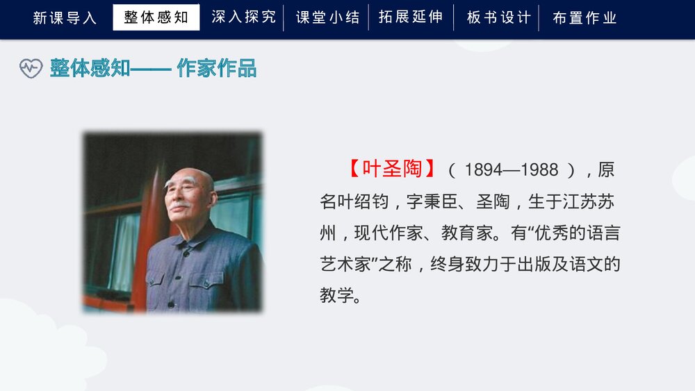 《驱遣我们的想象》人教部编版初中语文九年级下册PPT课件7