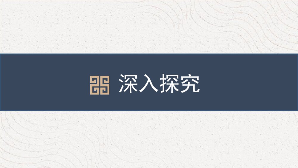 《太常引·建康中秋夜为吕叔潜赋》人教部编版初中语文九年级下册PPT课件6