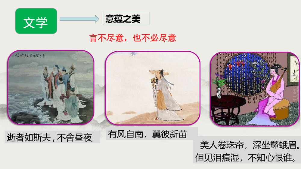 《无言之美》九年级语文下册PPT课件下载10