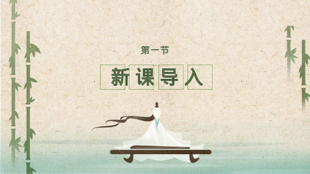 《渔家傲·秋思》词四首·部编版九年级语文下册PPT教学课件下载2