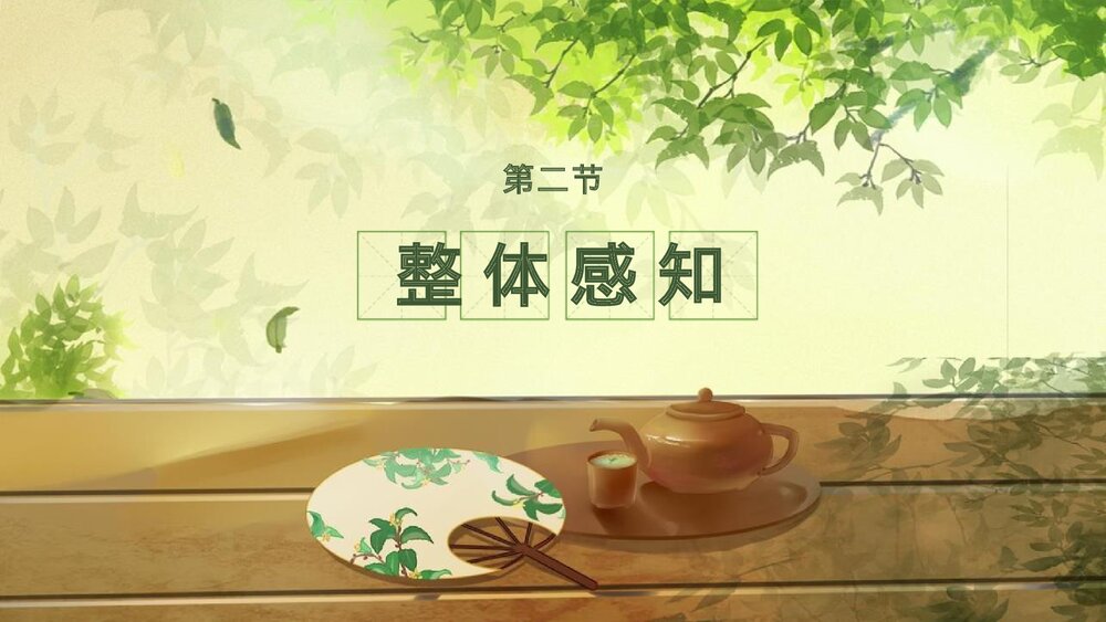 《屈原》部编版九年级语文下册PPT课件下载5