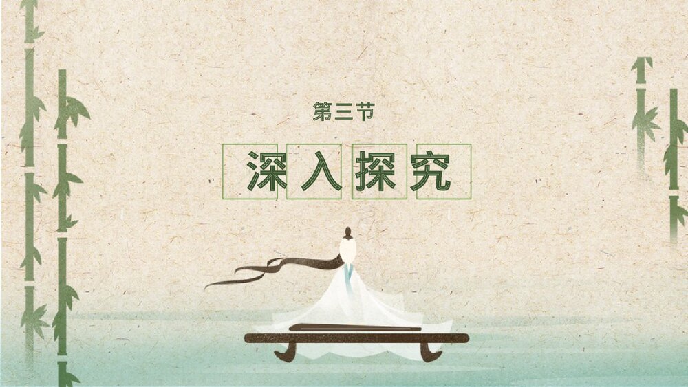 《满江红》词四首·九年级部编版语文下册PPT课件9