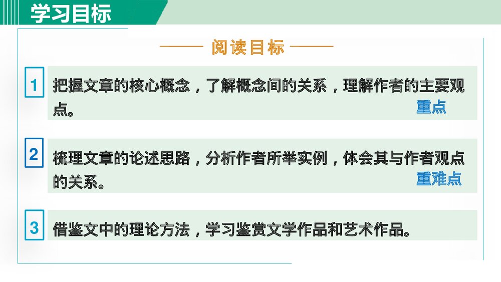 《无言之美》九年级部编版语文下册PPT课件下载3