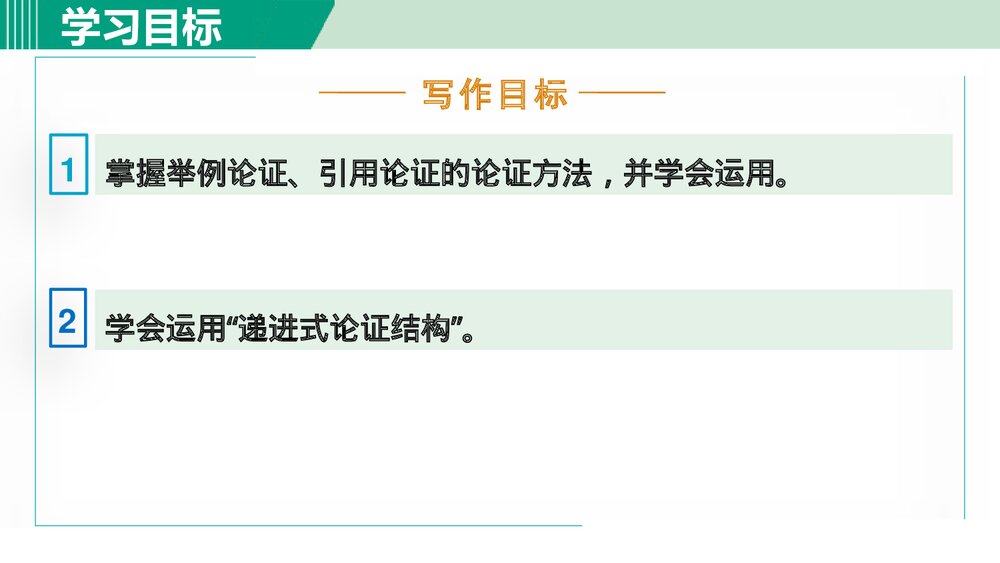 《无言之美》九年级部编版语文下册PPT课件下载4