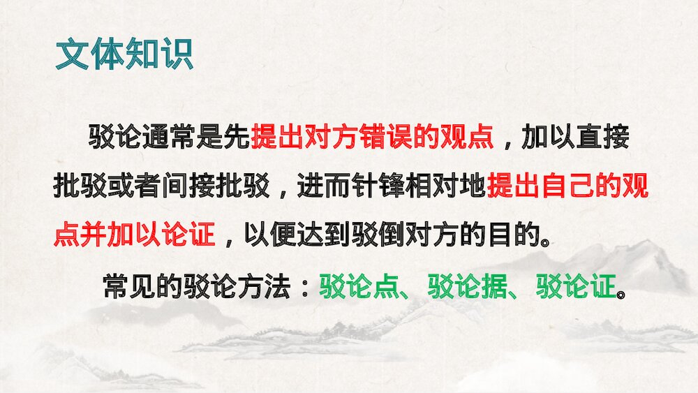 《不求甚解》部编版九年级语文下册PPT课件下载5