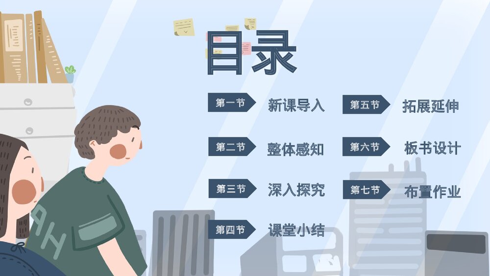 　2021-2022学年部编版语文九年级下册第四单元《口语交际：辩论》PPT课件2