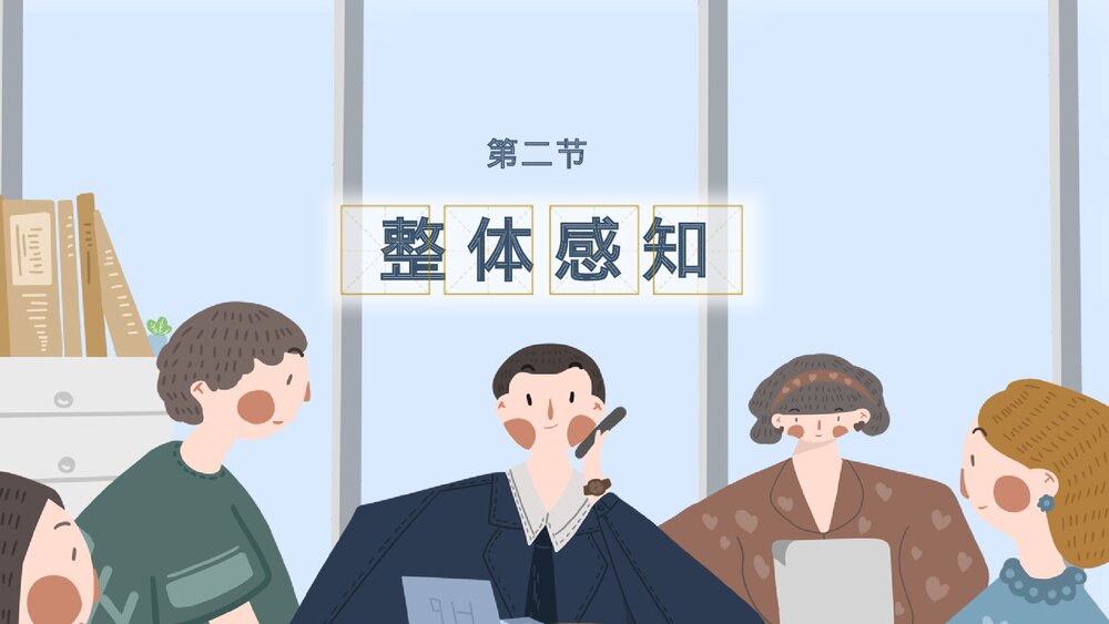 　2021-2022学年部编版语文九年级下册第四单元《口语交际：辩论》PPT课件5