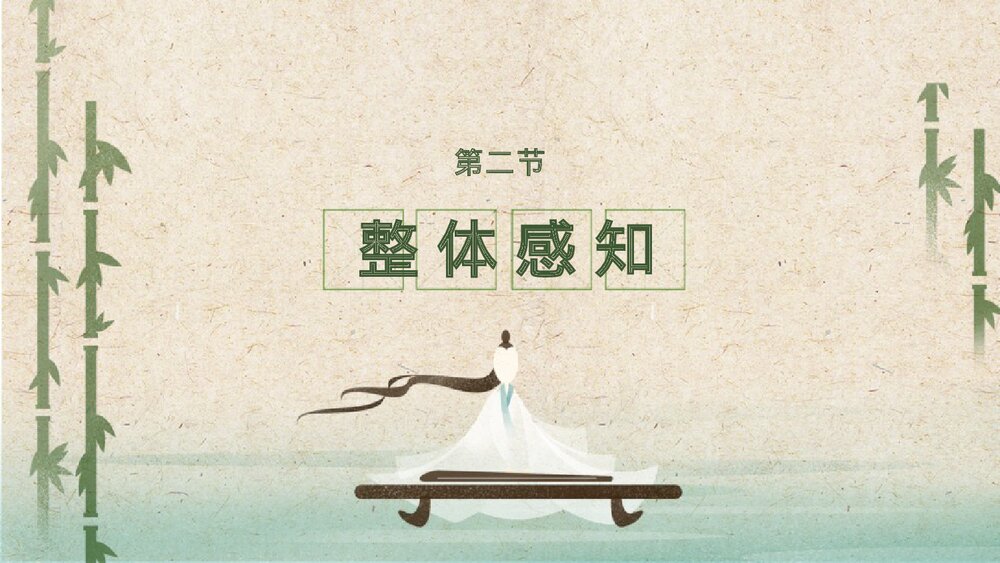 《破阵子·为陈同甫赋壮词以寄之》词四首·部编版九年级语文下册PPT课件4