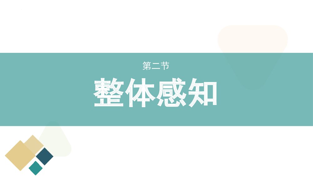人教部编版九年级语文下册《溜索》PPT课件下载5
