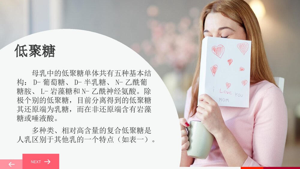 母乳喂养与婴儿生长PPT课件下载9