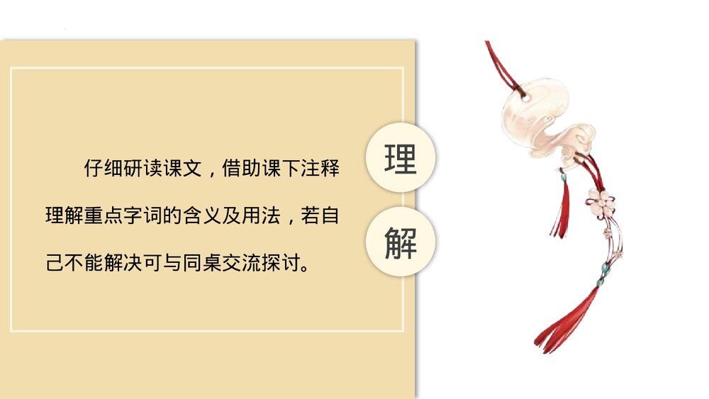《送东阳马生序》九年级语文下册PPT课件下载6