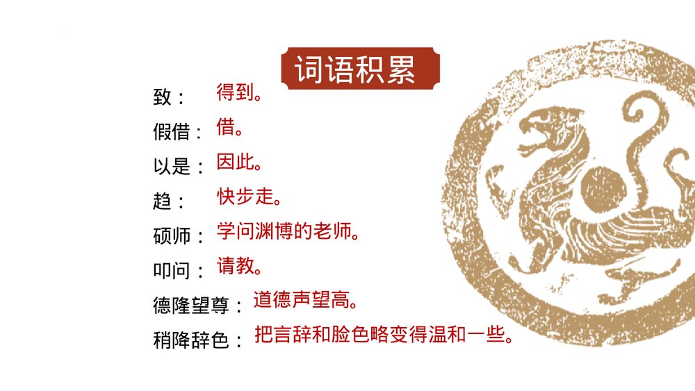 《送东阳马生序》九年级语文下册PPT课件下载7