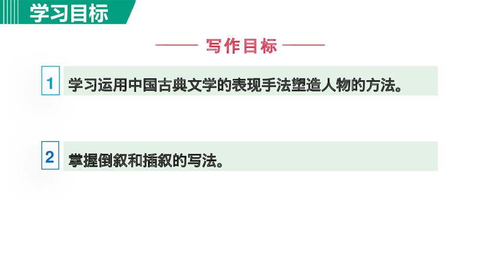 《蒲柳人家》部编版九年级语文下册PPT教学课件(第1课时)5