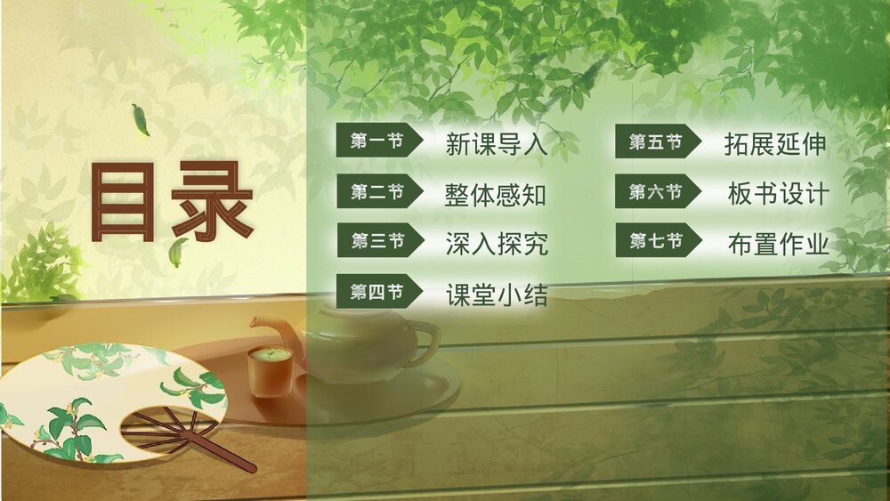 人教部编版九年级语文下册《孔乙己》PPT课件下载2