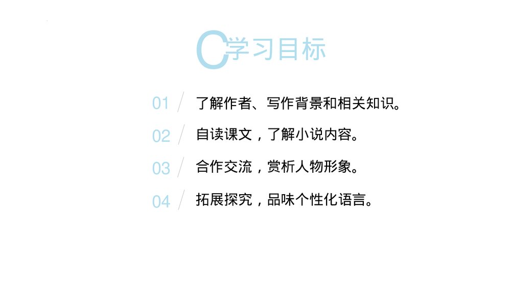 《变色龙》九年级部编版语文下册PPT优质课件2