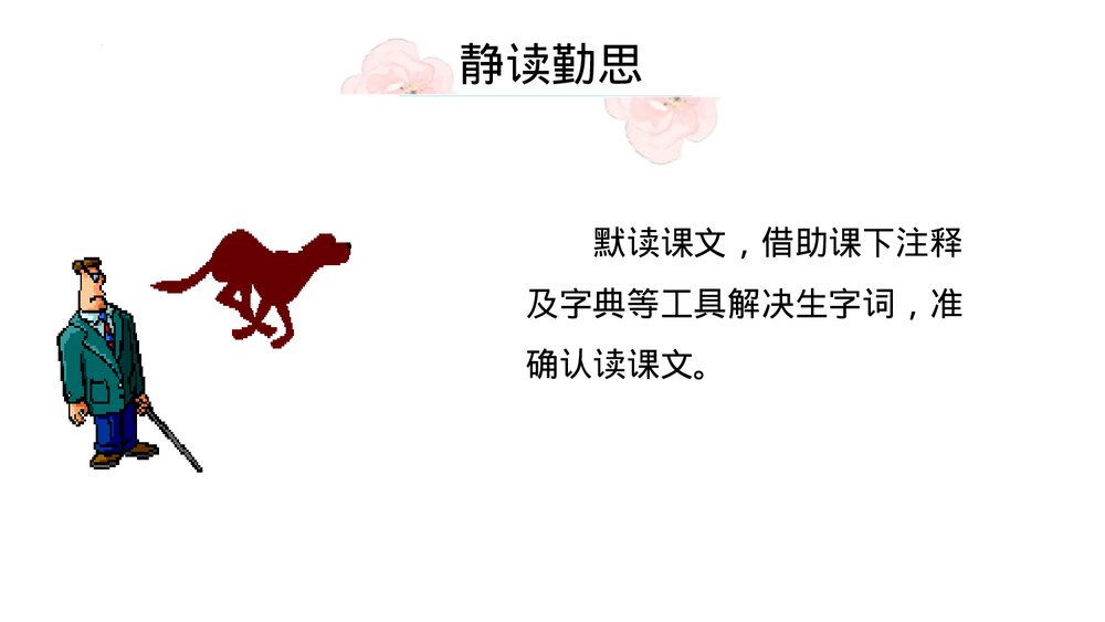 《变色龙》九年级部编版语文下册PPT优质课件9